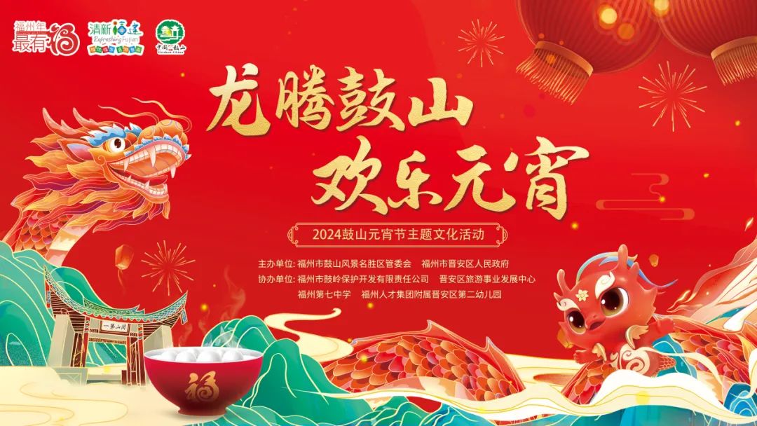 古厝文旅丨美食市集、花灯庙会、汉服表演……就在福州这里!