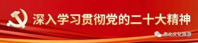 肃北县文体广电和旅游局召开理论中心组学习会暨节后动员“收心会”