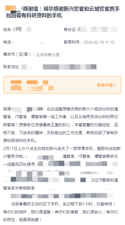 一外地女士在六祖度假区丢失手机,一小时内......