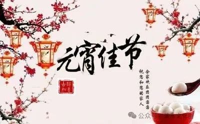 “这么近,那么美 ,周末到河北”--冬游河北过大年|涞水县美术馆开展 龙行龘龘贺新春--“上元绘花灯 甜蜜启新年”元宵节主题活动