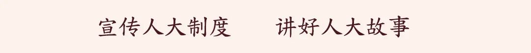 州人大常委会调研组对全州旅游民宿管理工作情况开展专题调研