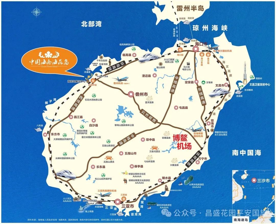 四方国旅---3月5日,海南双岛度假双飞6日游3080元,寿阳独立成团带导游.