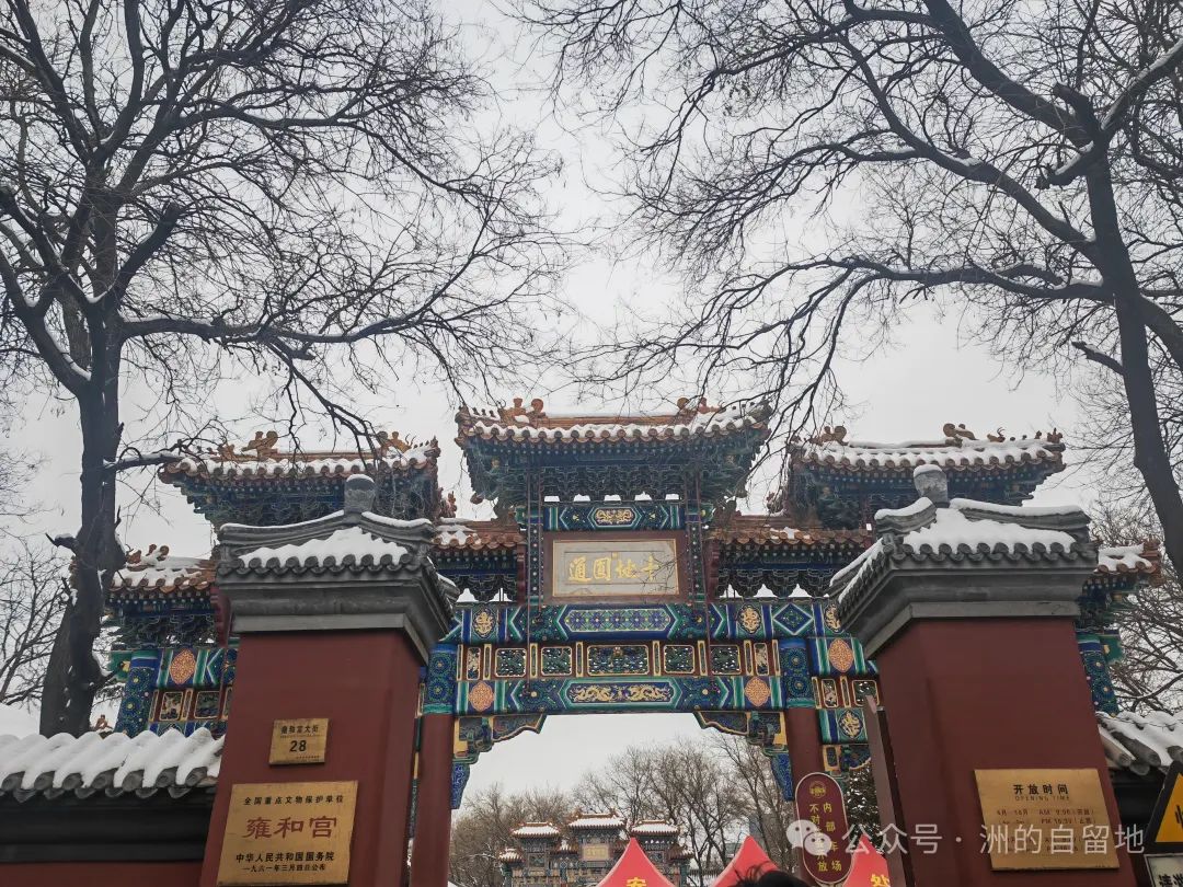 旅行 | 我与北京的第四次相遇