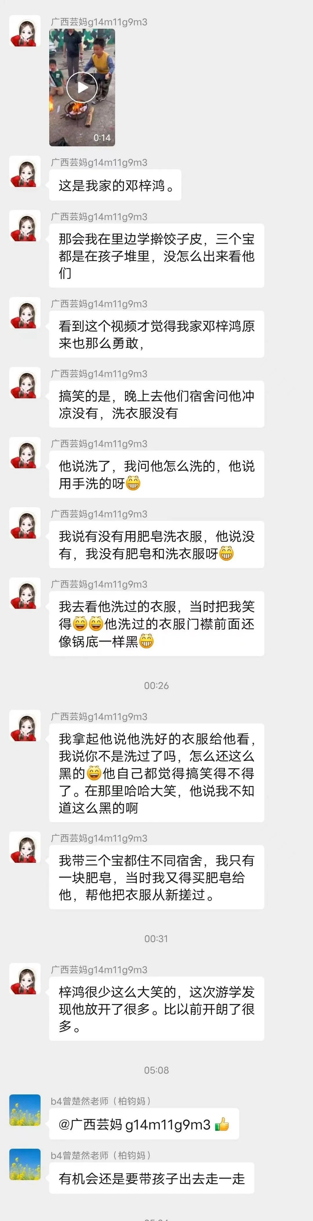 南宁亲子游系列之三:一拖三 走出去世界就是你的家【视频】