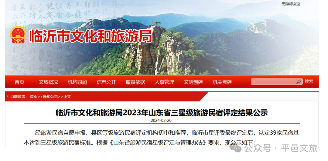 喜讯!我县新增12家三星级旅游民宿!