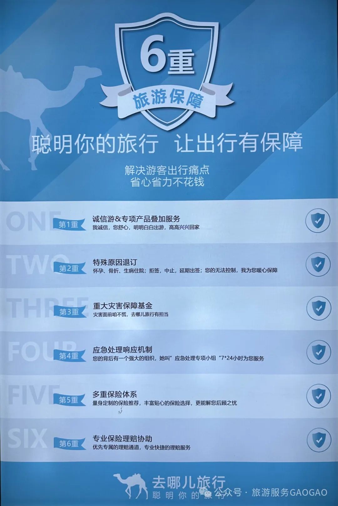 (去哪儿旅行)自组团.梦归大唐—西安精品4日游368/成人.288/儿童