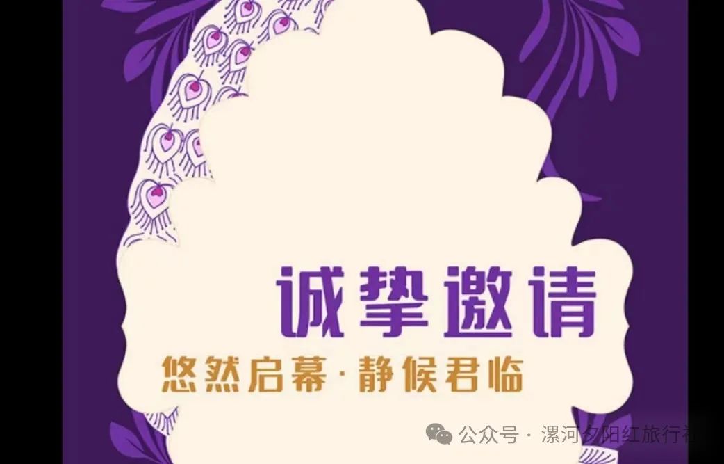 【感恩答谢 】夕阳红旅行社邀请您共进午餐