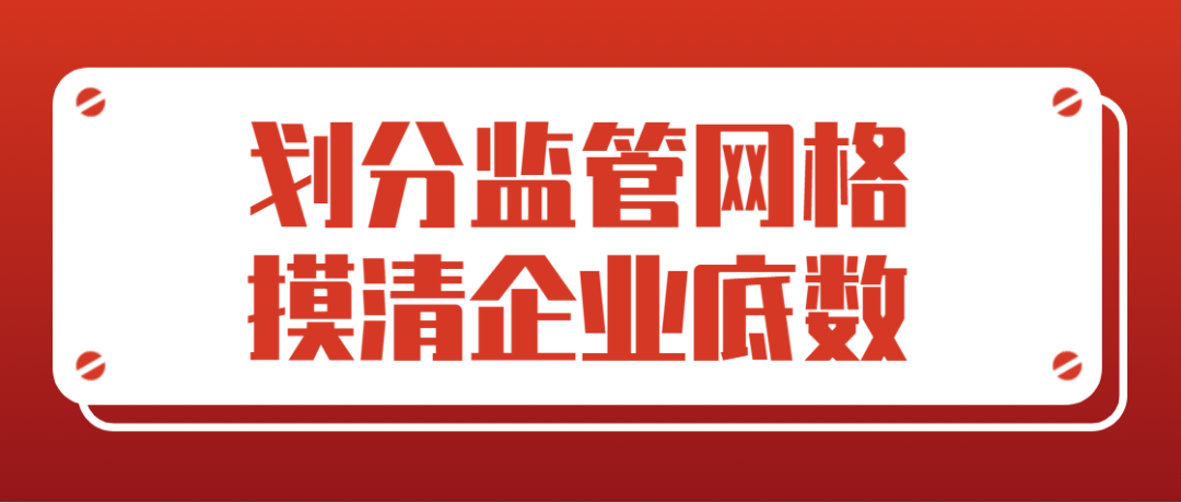 基层行 | 度假区锚定“1+N”模式 全力防范化解危化品安全风险