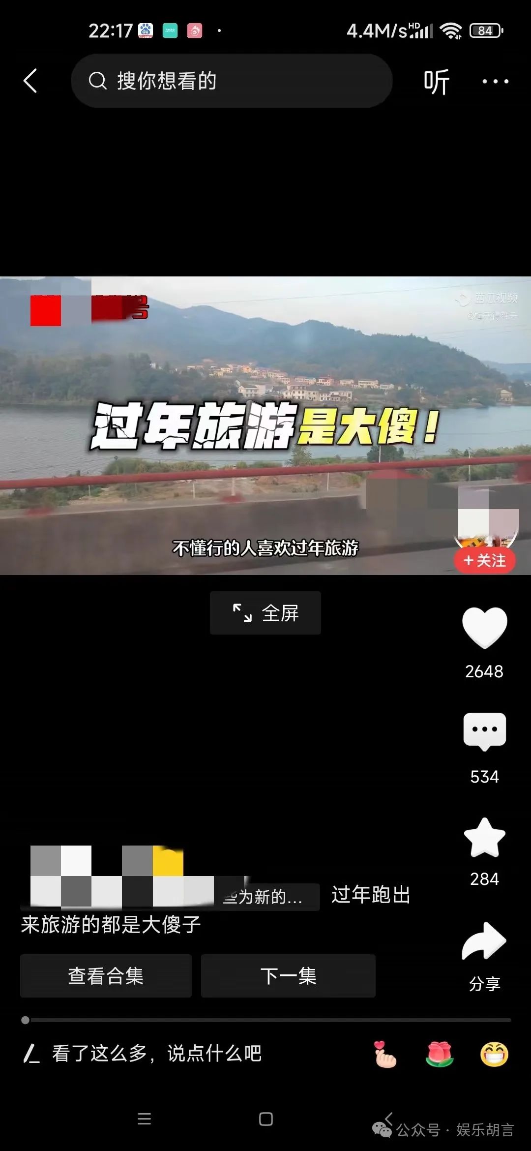 一位旅游博主发文:春节出去旅游的人是大傻,事实真的如此吗?