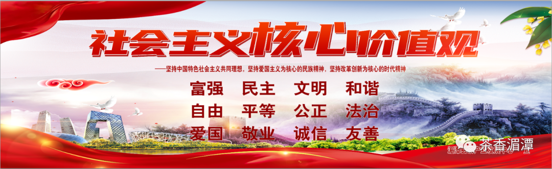 湄潭县文化旅游局关于茶文化“六进”活动的温馨提示