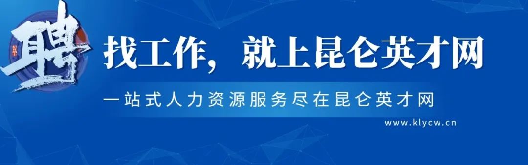大通假日酒店招聘