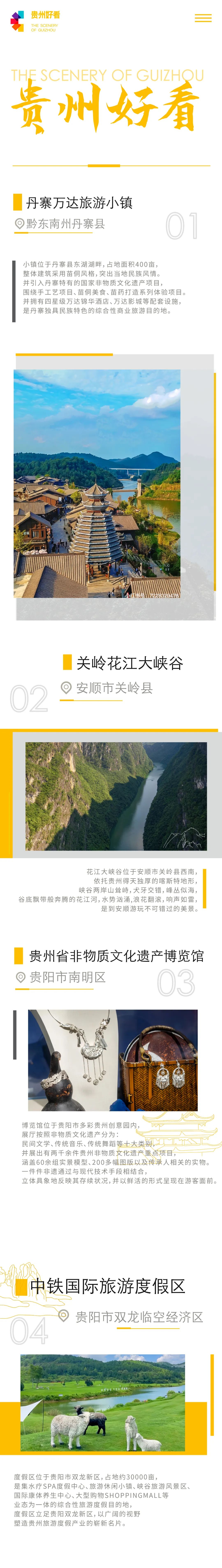 贵州温泉旅游线路推荐