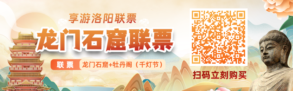 免门票至3月底!洛阳这个5A级景区…