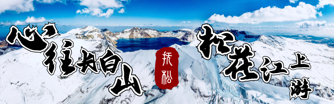 小小文旅推荐官来啦!奇趣在参乡!