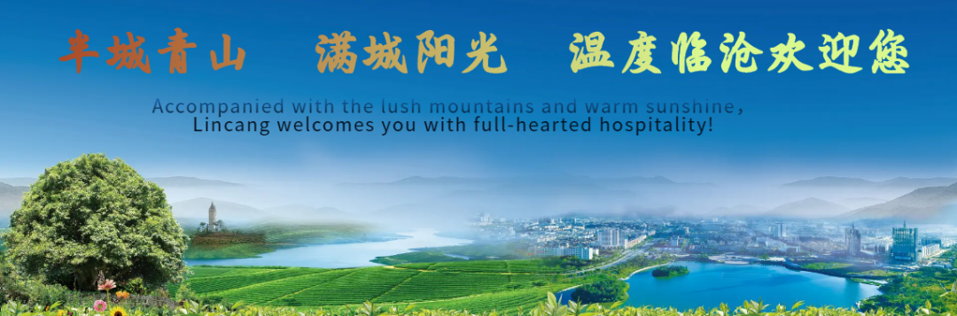 文旅招商 | 耿马自治县北回归线上古茶草山旅游区建设项目