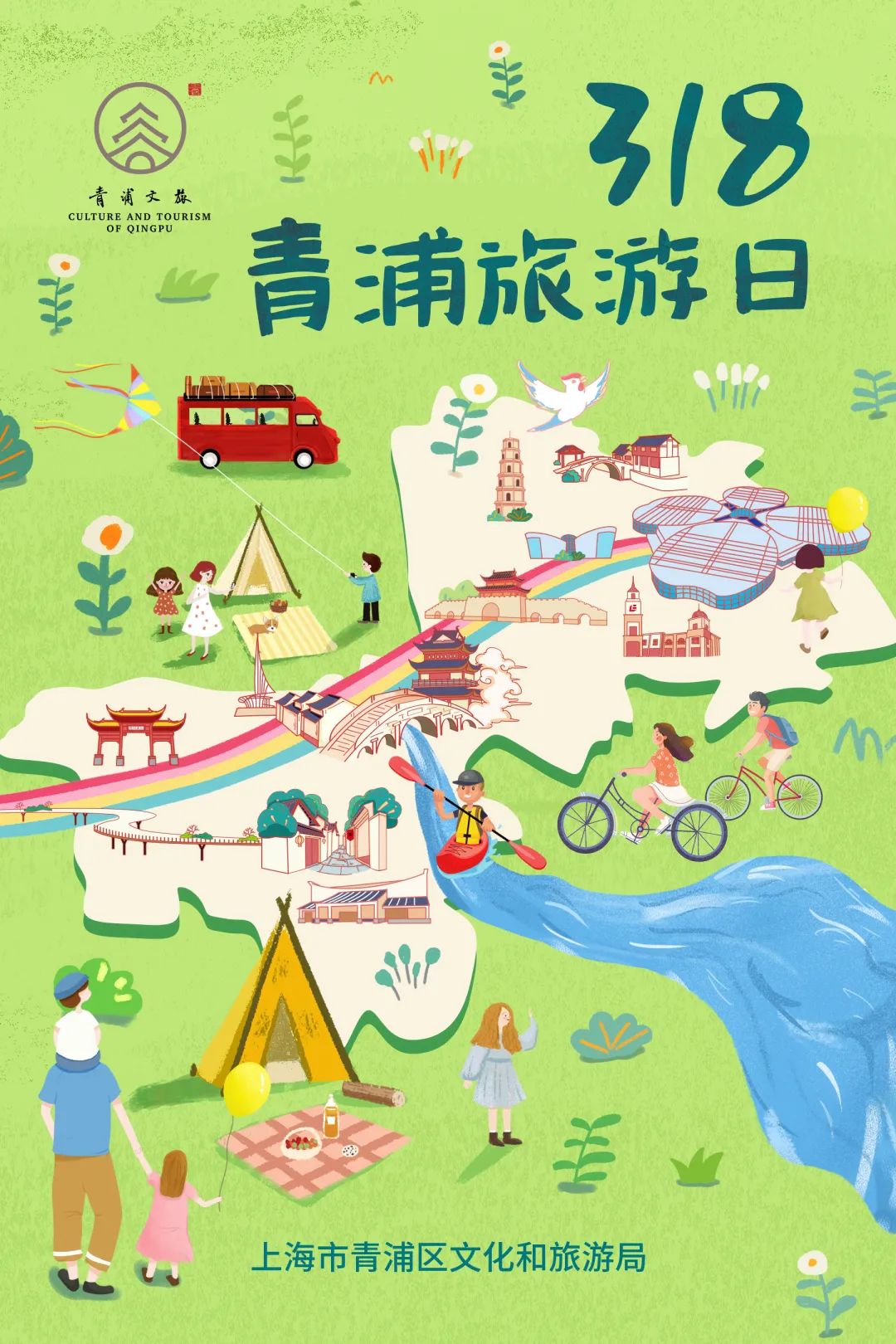 318青浦旅游日|318元住进诗意田园美宿,奔赴青浦的春天!
