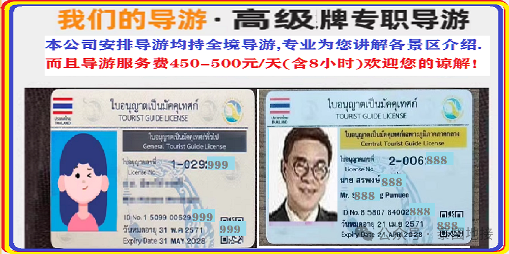 泰国地接旅行:泰国导游/翻译/地陪,我们为您提供优质服务.