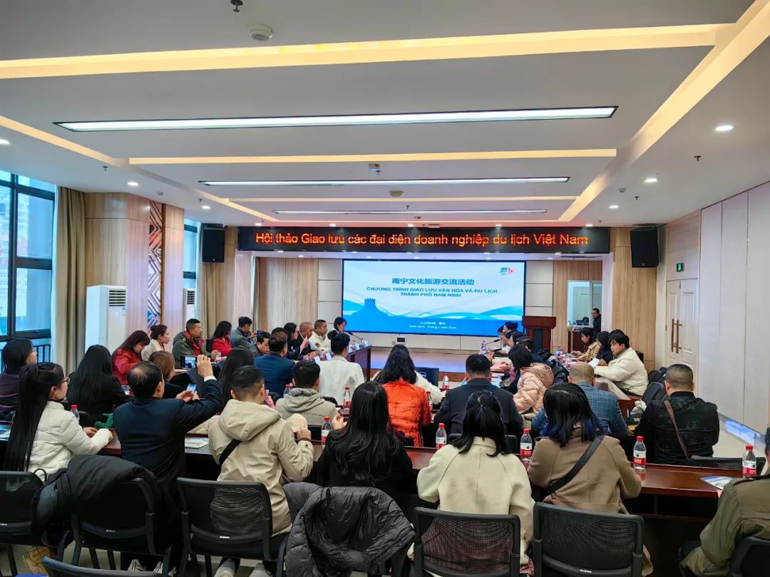 中越文旅深化合作丨越南广宁省旅游协会及旅行商代表团交流会在南宁国际旅游中心举行