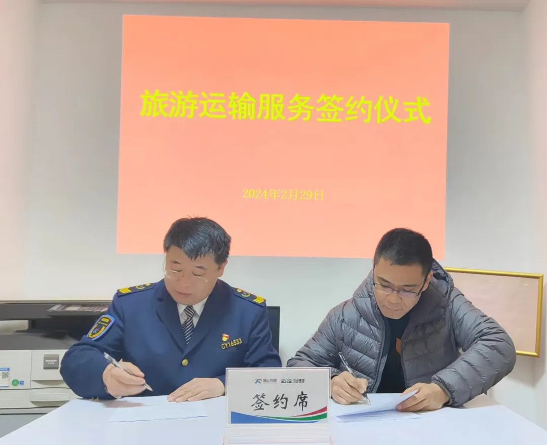 交运温馨的士公司旅游出行服务拓出青岛