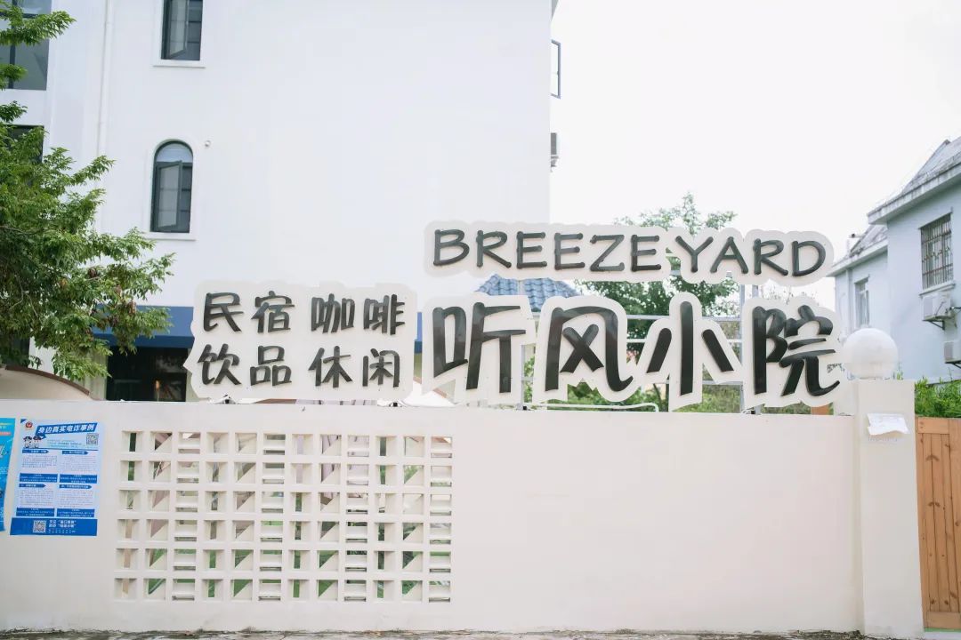 海岛年轻人的新社交方式,居然是住民宿?