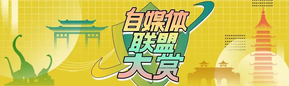 文旅播报 | 江苏省文旅自媒体联盟微信公众号2024年1月传播分析报告