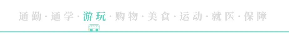 游玩有我,直达仙湖!莲塘口岸购物游玩专线开通啦