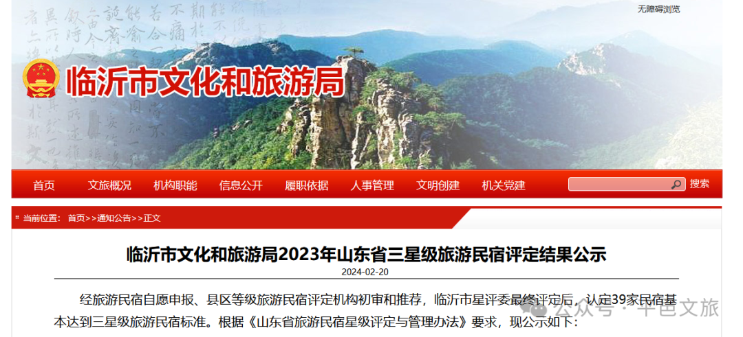 【乡村文化振兴】我县三星级旅游民宿再添新成员!