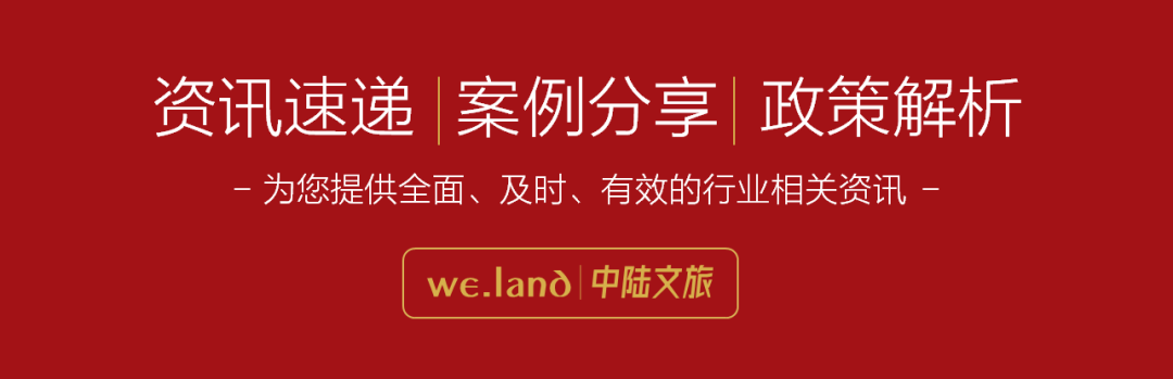 2024文旅申报创建项目汇总