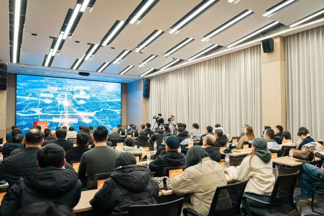 2024沈阳盛京文化旅游广场全球运营商招募大会成功举办,未来将打造“新生代目的地”