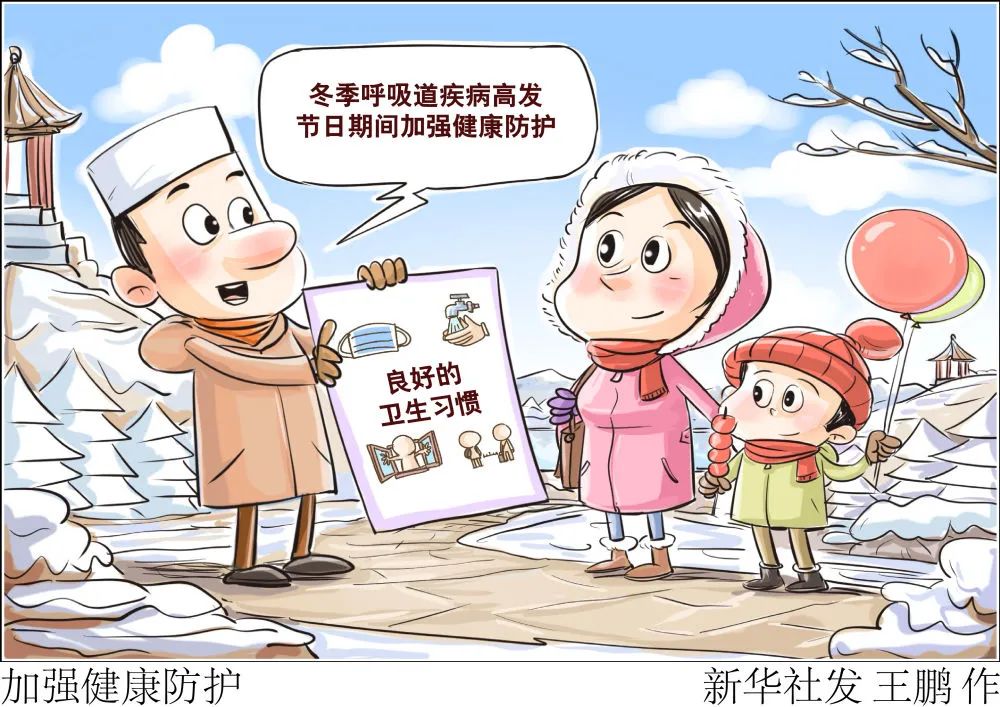 假期出游做好健康防护 这些提醒请注意