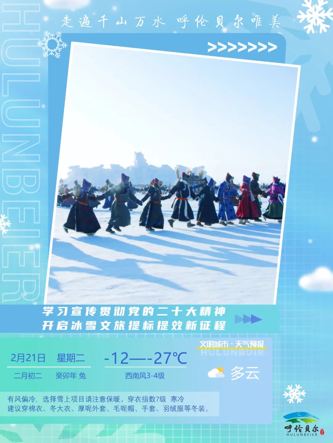 政务信息 | 国家文旅部到拓跋鲜卑历史文化园区调研
