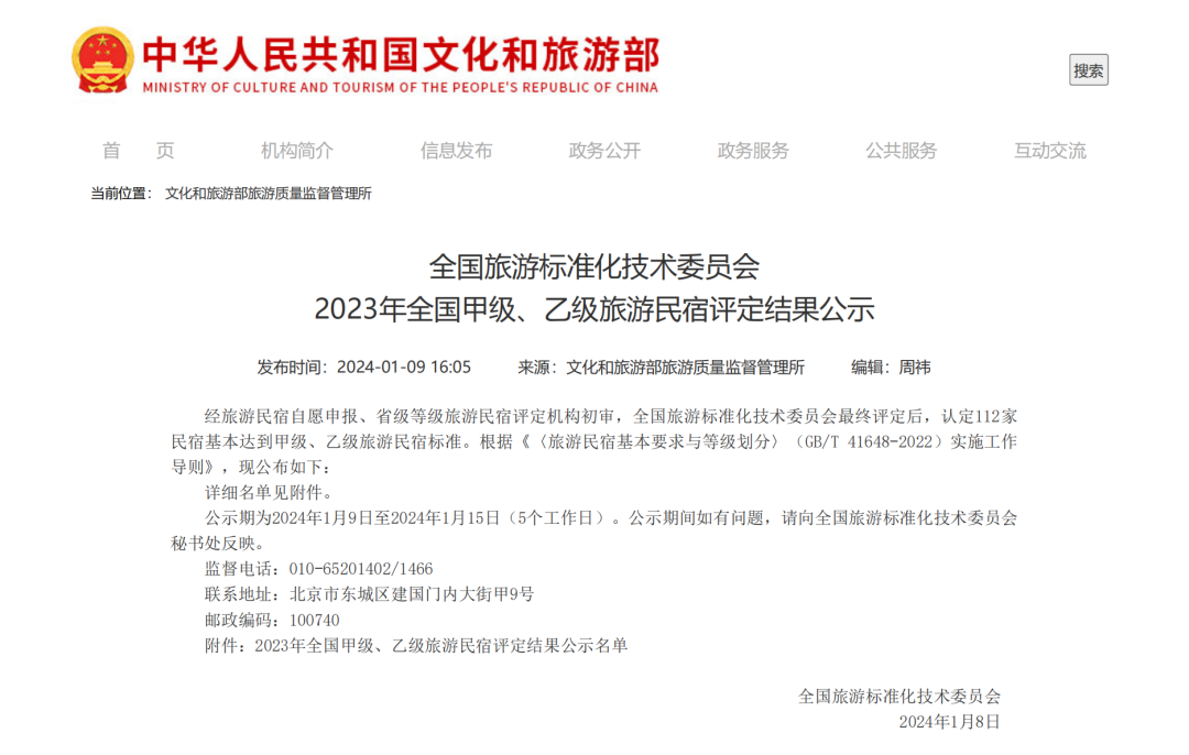 上春山!安徽优质民宿约你来见!