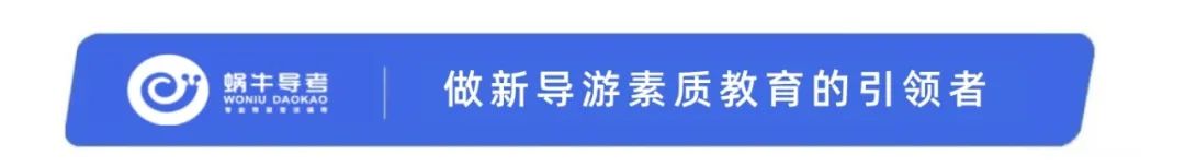 24导游证考试、中级导游考试、外语导游考试、新导游从业、各省导游资格考试微信群已建好,期待你的加入
