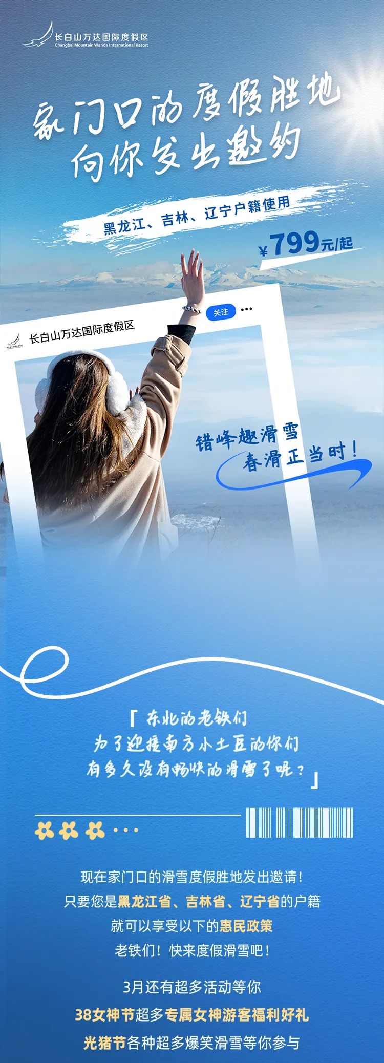 老铁们!|| 家门口的度假胜地向你发出邀约