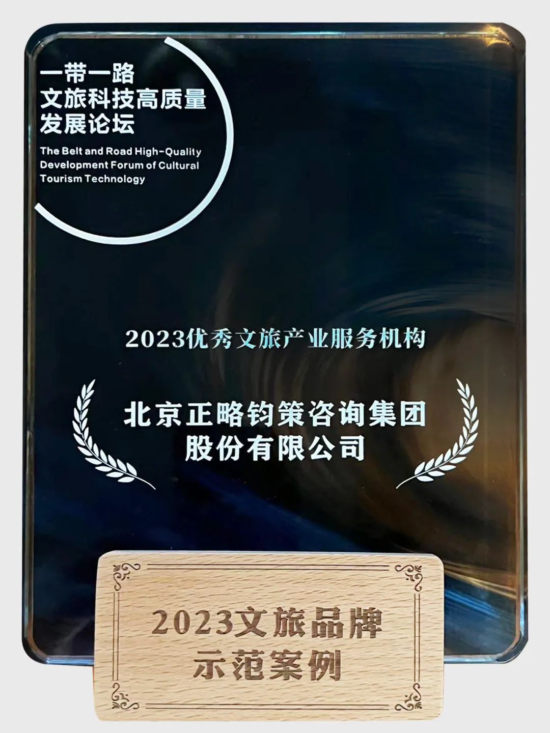 文旅行业十九个大趋势(2024-2026)