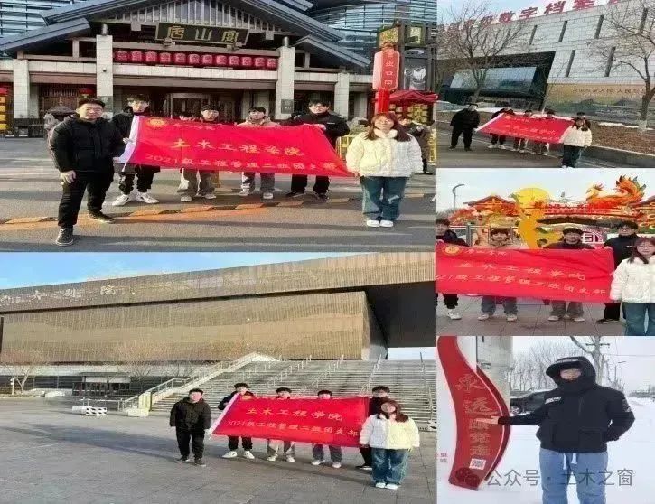 大学生返家乡社会实践活动系列之——文旅新天地  魅力新唐山