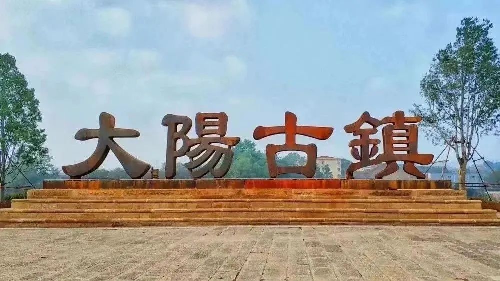 3月1日起,晋城市民免费游大阳古镇景区