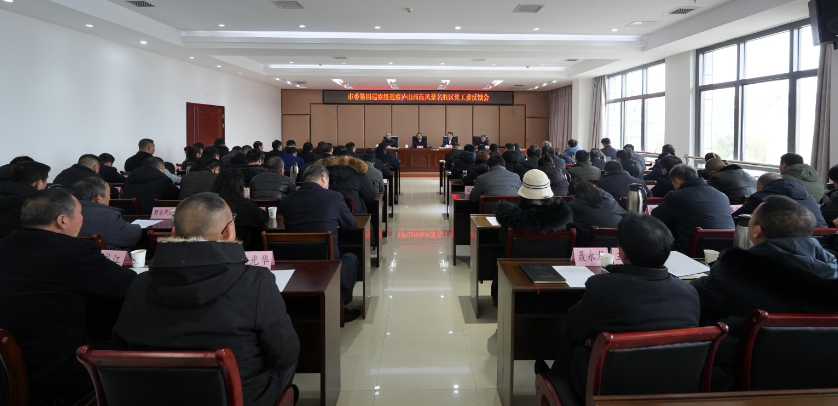 市委第四巡察组巡察庐山西海风景区党工委反馈会召开