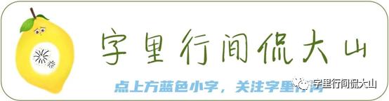 侃大山 || 记第一次自驾游