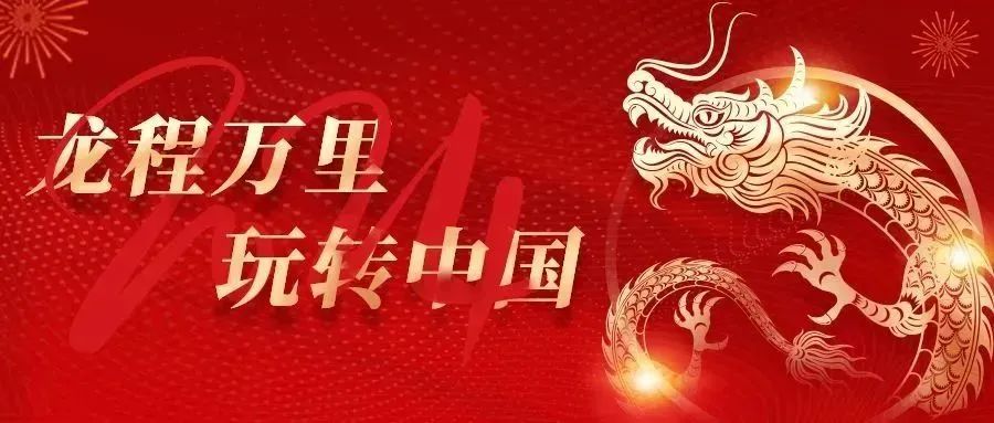 龙程万里·玩转中国|北京双高5日游,赴天安门广场,观故宫紫禁城,登八达岭长城,吃老北京烤鸭,纯玩0购物~