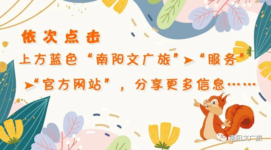 南阳市文化广电和旅游局政务服务事项办事指南“码上查询”——文物类行政许可业务(二)