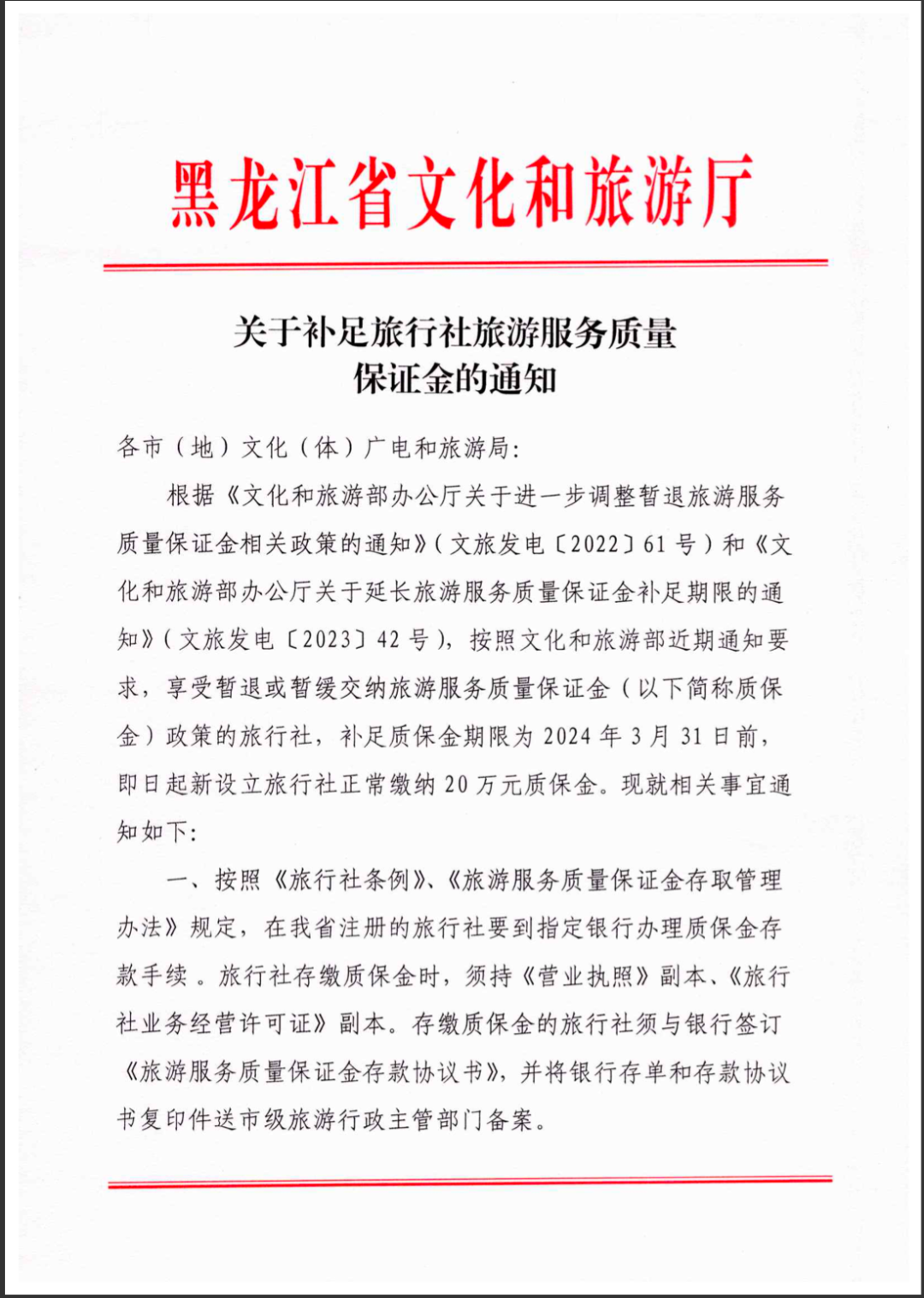 3月对旅行社意味着什么?