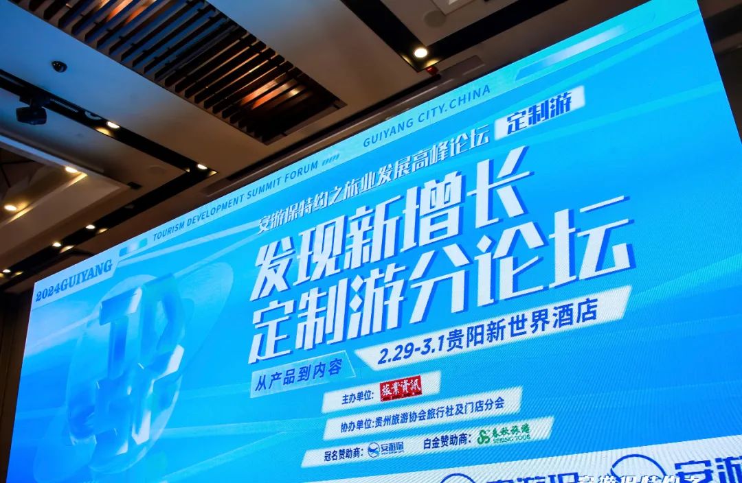 2024传统旅行社最值得赚钱的市场在哪里?