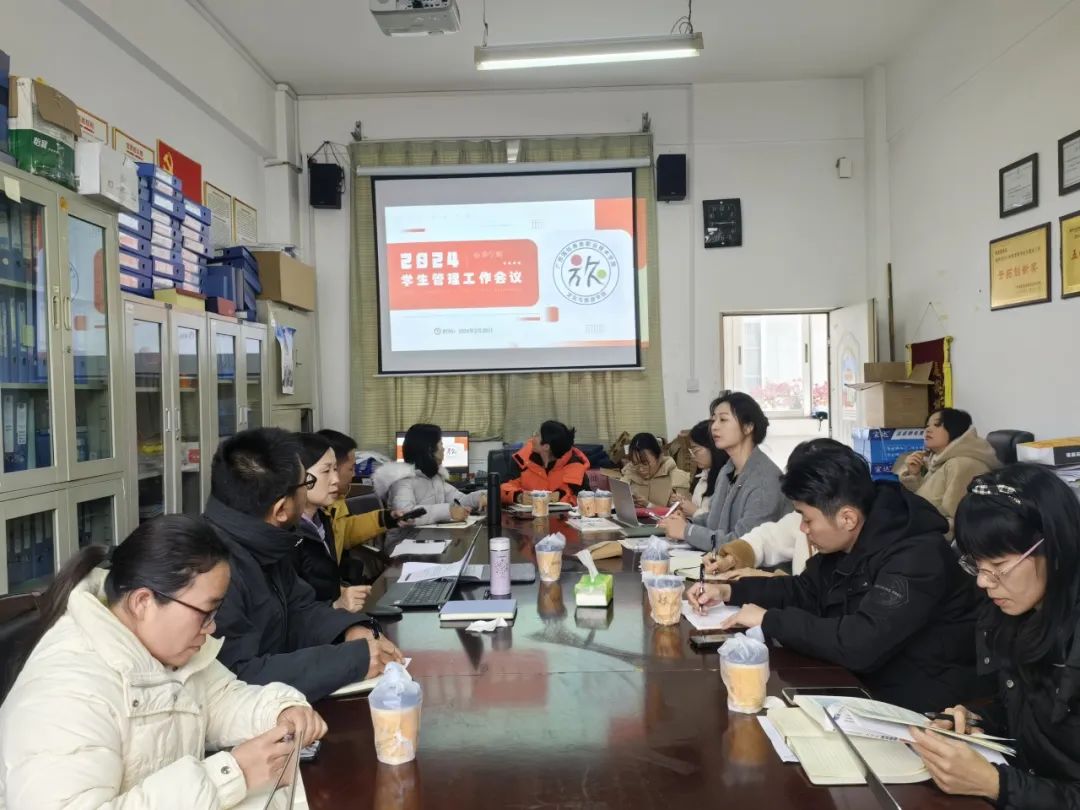 文化与旅游学院召开2024年学生管理工作会议暨辅导员素质能力大赛经验分享会