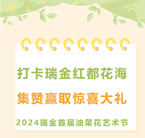 好礼 | 三月游玩福利指南:周末不知道去哪玩好?看这里就对了!