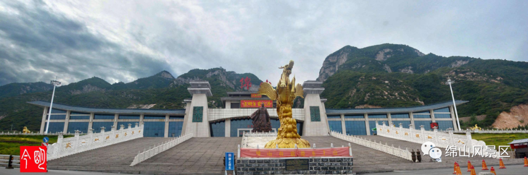 介休市绵山风景区恢复开园公告