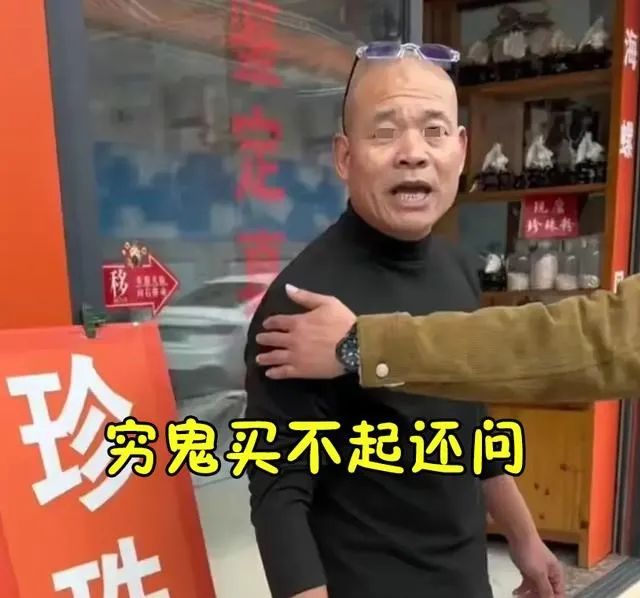 游客被店主骂“穷鬼,买不起还问”,当地文旅回应...