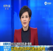 云南文旅部门这样处理“强购”危机 ,让整云南旅游业雪上加霜,其他省该醒醒啦