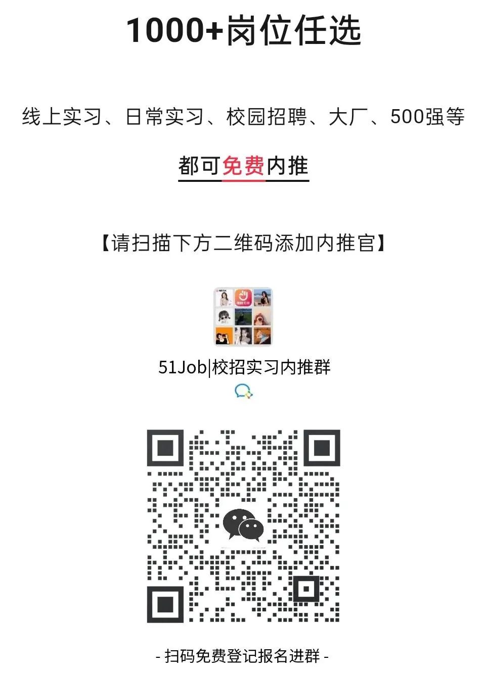 【同程旅行】校园大使招募令!