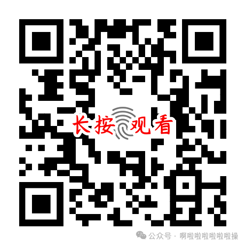 加油二o二o二维码非常适合在校园里面和景区当中种植